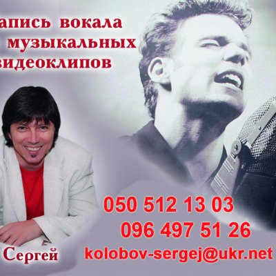 КОЛОБОВ СЕРГЕЙ