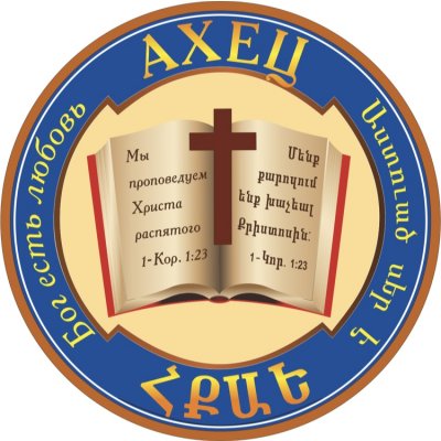 Axec2016